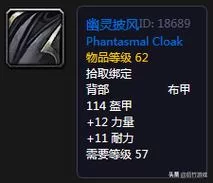 火喉披风获取攻略：魔兽世界怀旧服指南