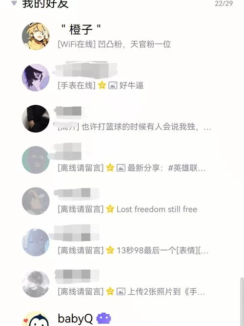 一键生成QQ好友年度报告：简单三步查看你的社交足迹
