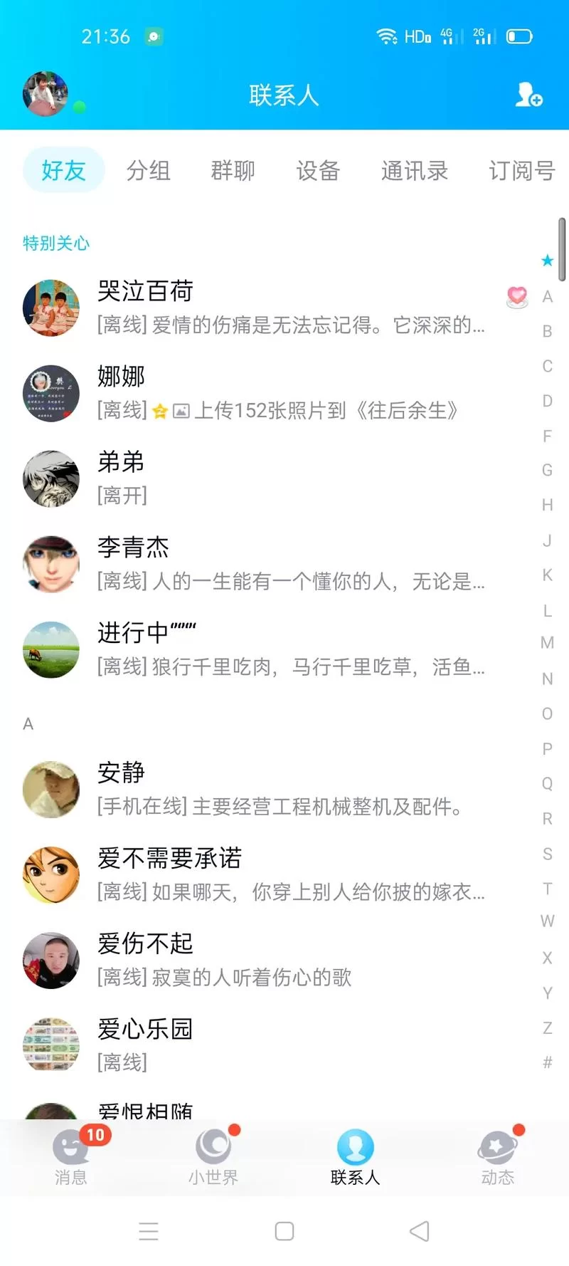 一键生成QQ好友年度报告：简单三步查看你的社交足迹