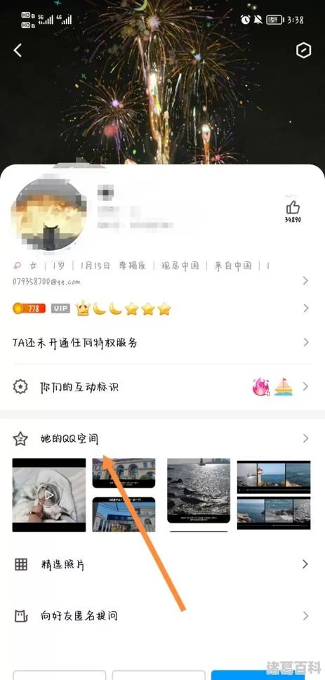 一键生成QQ好友年度报告：简单三步查看你的社交足迹