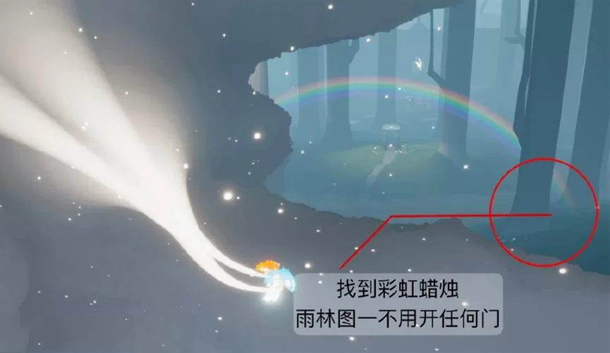 墓土彩虹下的蜡烛位置攻略，雨林季蜡轻松获取