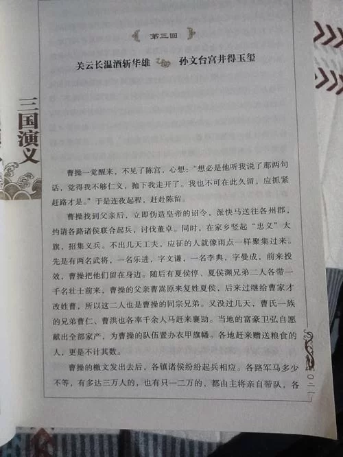 想玩三国演义3？中文完整版下载地址分享！