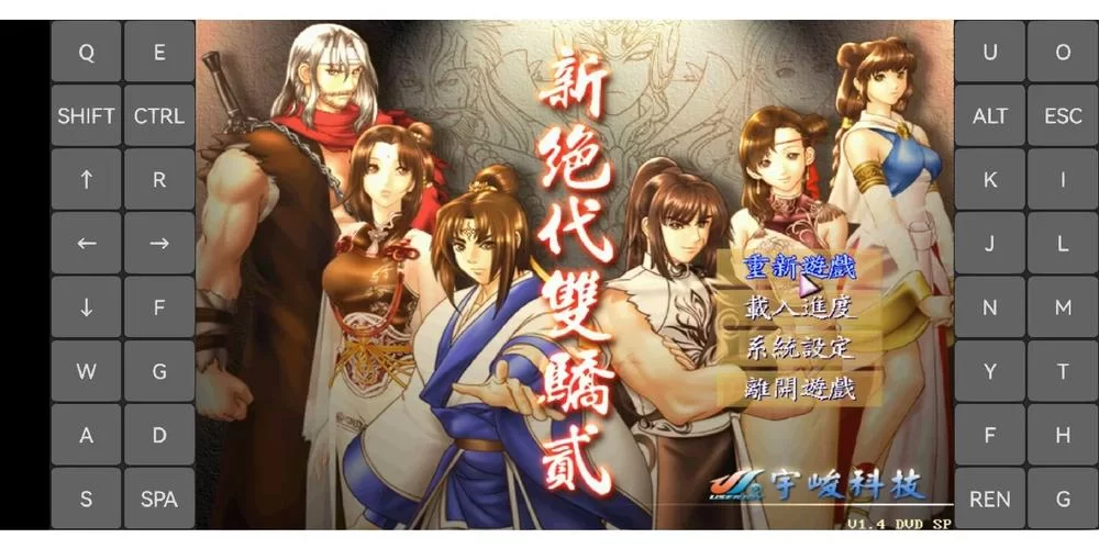 想玩绝代双骄3？这里提供安全可靠的下载资源
