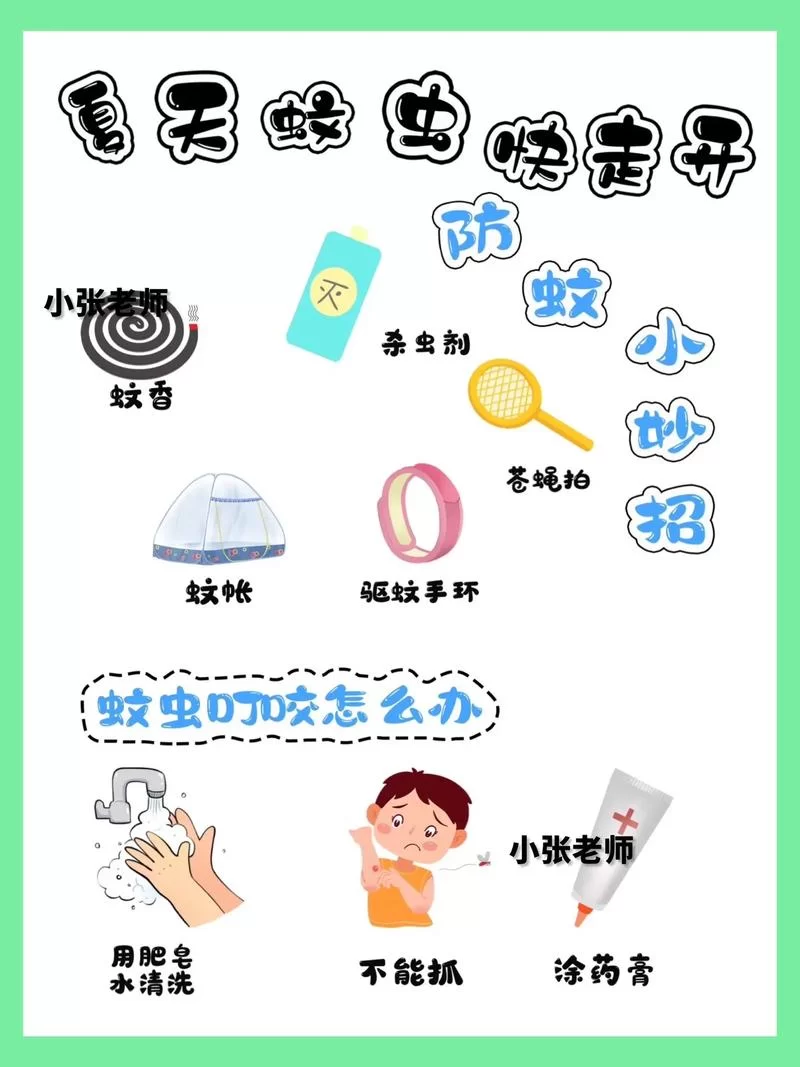 出门防蚊有妙招！夏天白天穿什么颜色衣服最容易招蚊子？