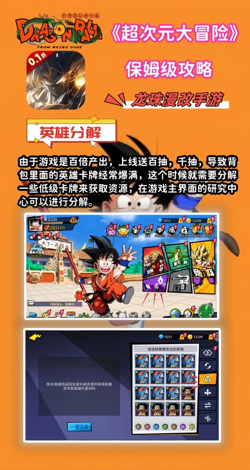 想玩7龙珠游戏？这里有你想要的全部！