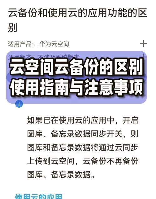 腾讯微云文件同步备份，安全可靠吗？