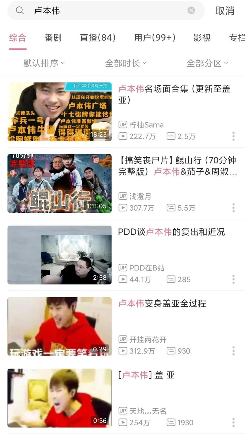 卢本伟语音包使用方法详解：小白也能轻松上手