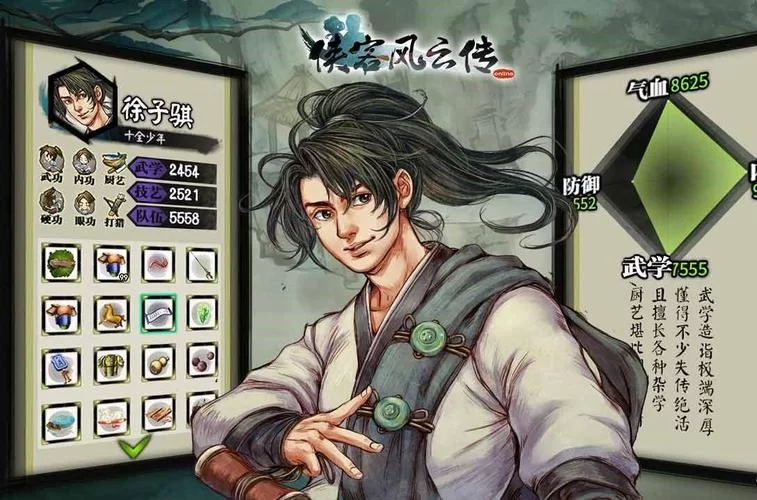 侠客风云传手游：百里香好感度提升及剧情全解析