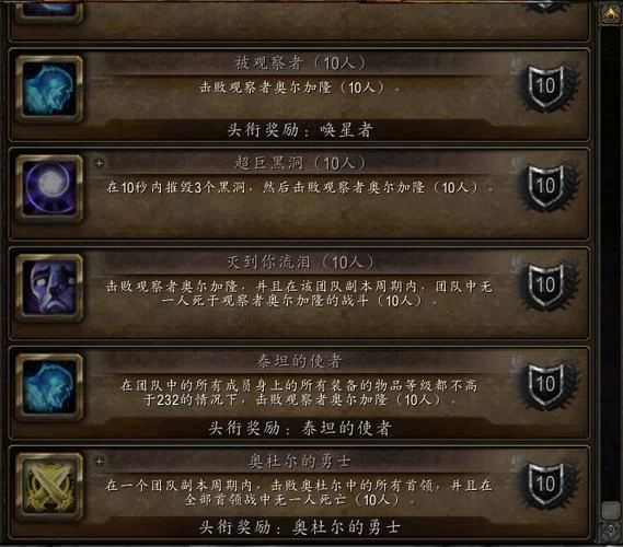 快速击杀WOW月牙BOSS：掌握技巧轻松拿成就