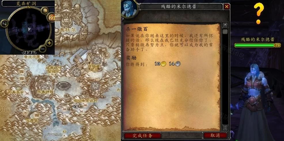 快速击杀WOW月牙BOSS：掌握技巧轻松拿成就