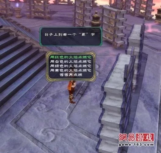 仙剑5天权奇阵全解析：机关解谜与游戏剧情