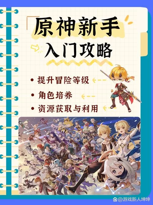 原神新手必看：轻松学会怎么下船