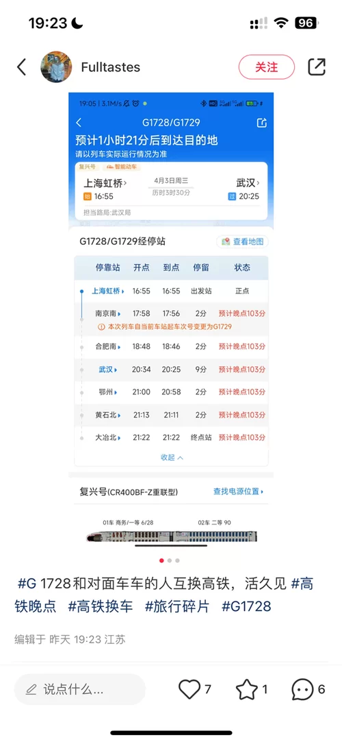 12306回应高铁互换乘客，还有这种操作？
