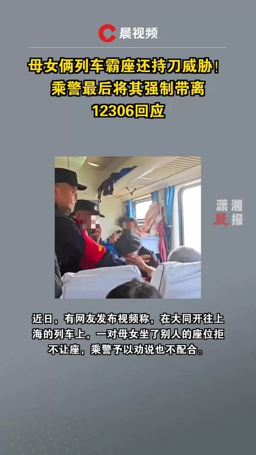 12306回应高铁互换乘客，还有这种操作？