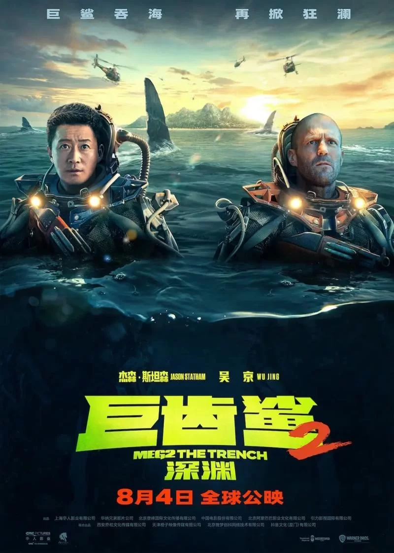 巨齿鲨电影豆瓣解析：剧情亮点和不足之处分析