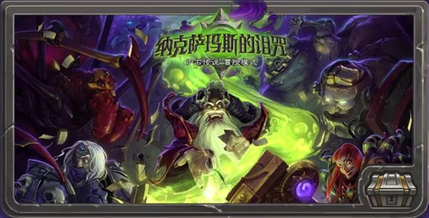 炉石传说纳克萨玛斯攻略：最新版卡组推荐