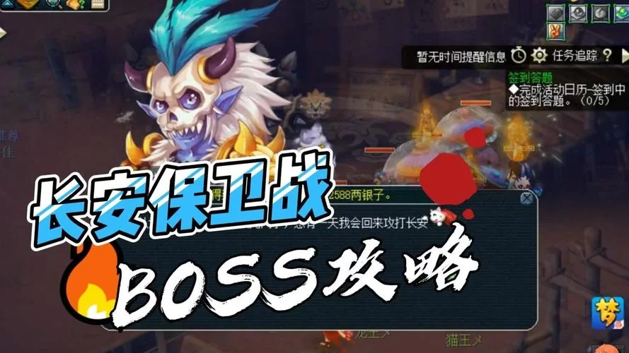 梦幻西游长安保卫战：每月一次，不容错过的高收益活动！