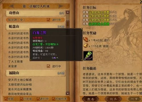 斗战神知北游任务怎么做？小白也能轻松完成