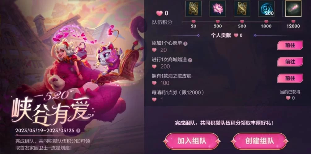 LOL520活动攻略：快速升级和获得奖励