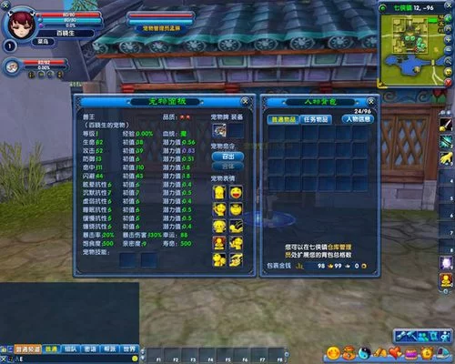 武林外传宠物攻略：新手必看宠物选择与培养技巧