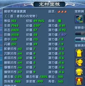 武林外传宠物攻略：新手必看宠物选择与培养技巧