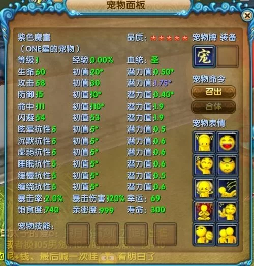 武林外传宠物攻略：新手必看宠物选择与培养技巧