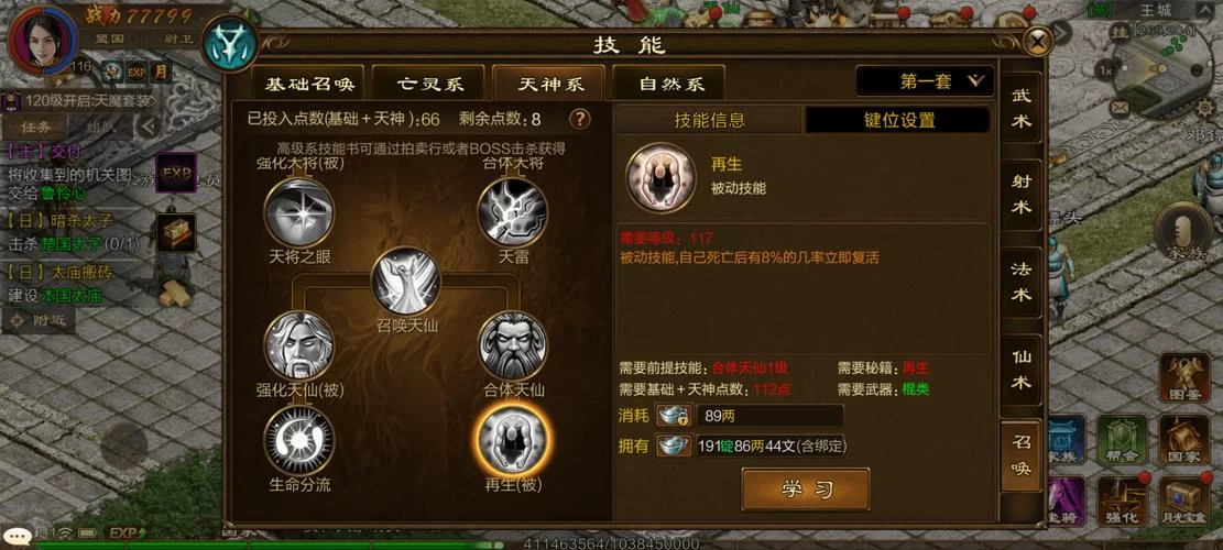 征途召唤系统全面解析：玩转召唤技巧