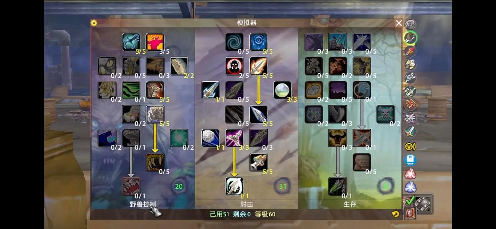 魔兽70级怀旧服飞行坐骑获取：70级后如何飞行？