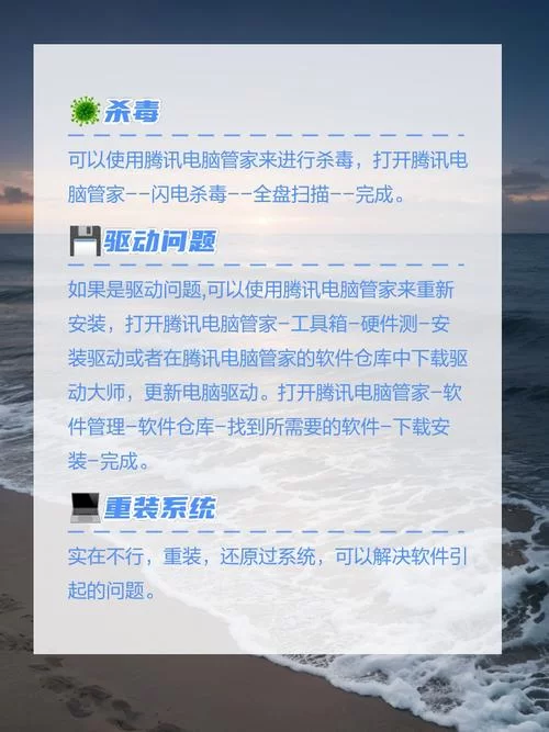 电脑中毒怎么办？腾讯手机管家电脑版来帮忙