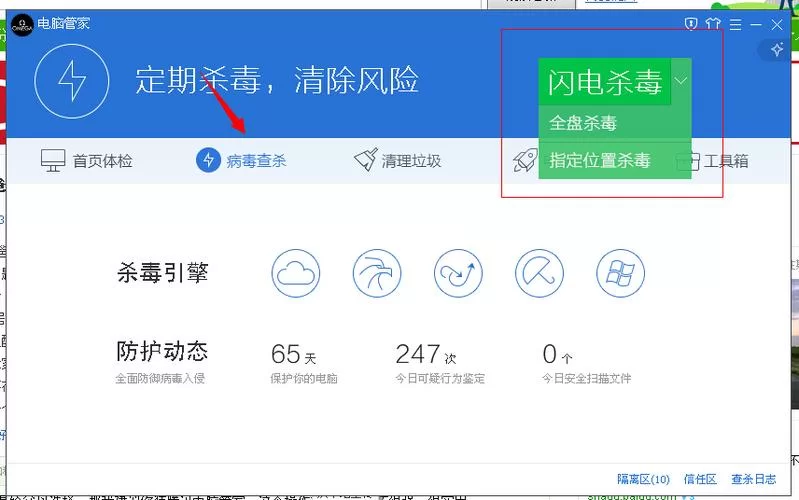 电脑中毒怎么办？腾讯手机管家电脑版来帮忙