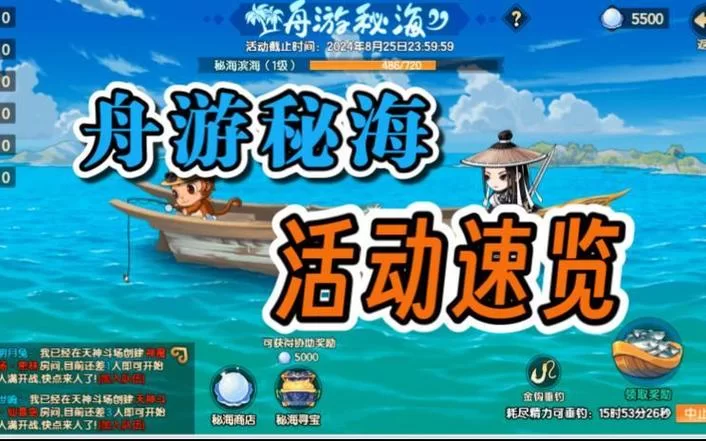 秘海游戏体验：爽快打击感，带你感受神秘世界