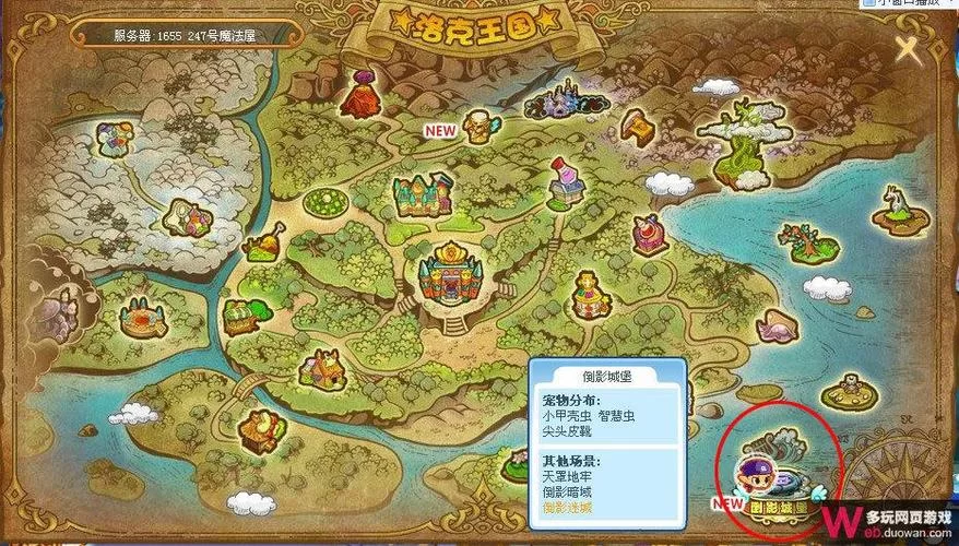 洛克王国小倒栽葱属性详解及捕捉方法全解析