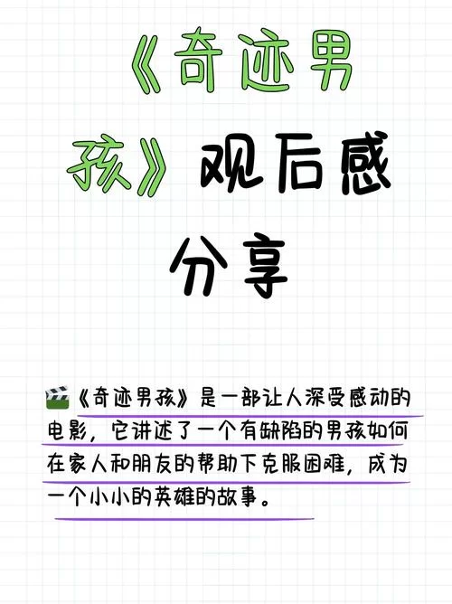 小小历险记：克服困难的成长之路