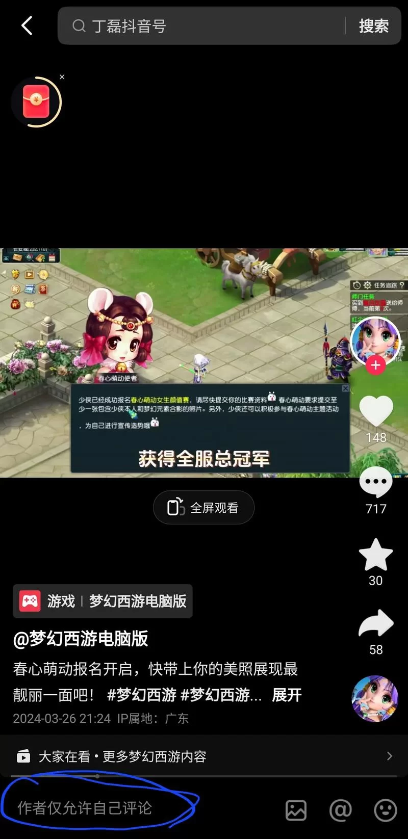 梦幻西游等网易游戏序列号汇总：新手福利，轻松畅玩游戏世界