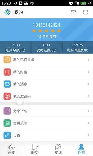 浙江移动手机营业厅APP下载：轻松管理你的移动业务
