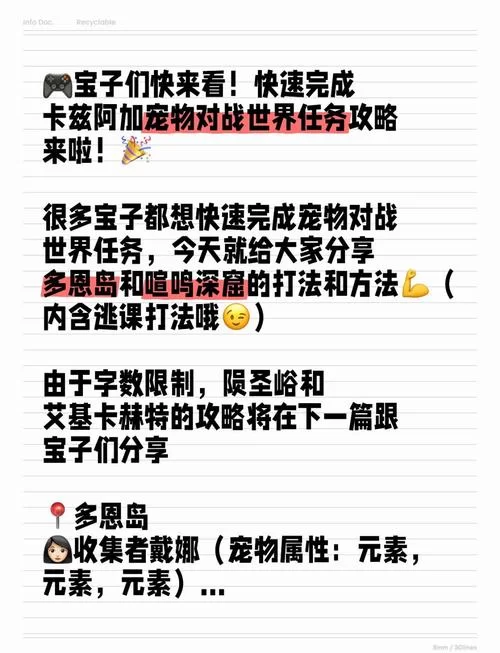 魔兽世界宠物对战技巧分享：高玩教你轻松获胜