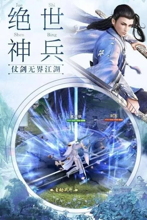 我在江湖当大侠：升级打怪的修仙之旅