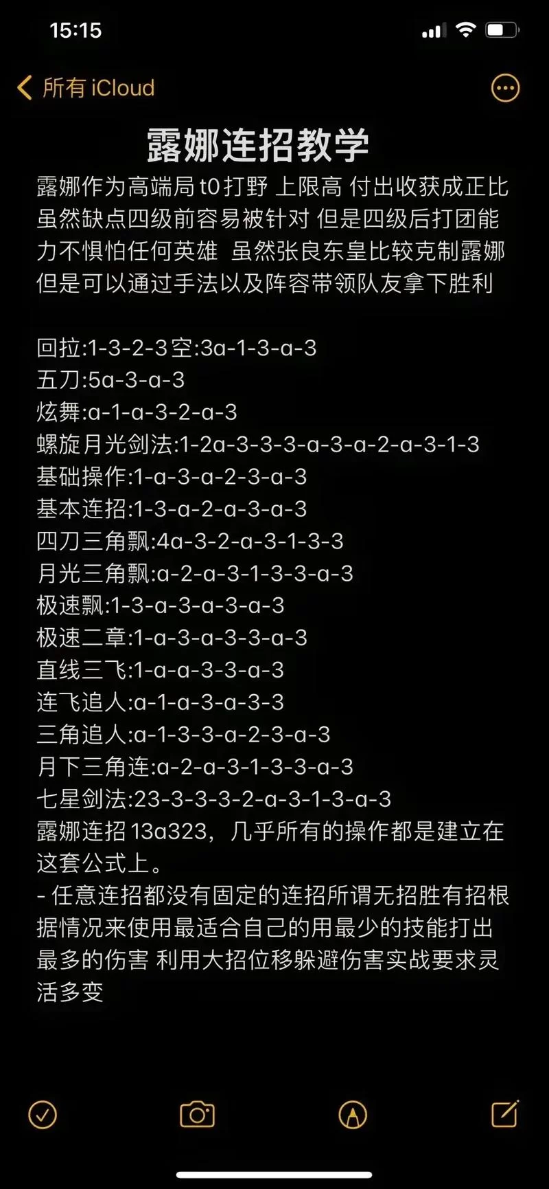 高效露娜连招详解：掌握技巧，成为峡谷最强露娜