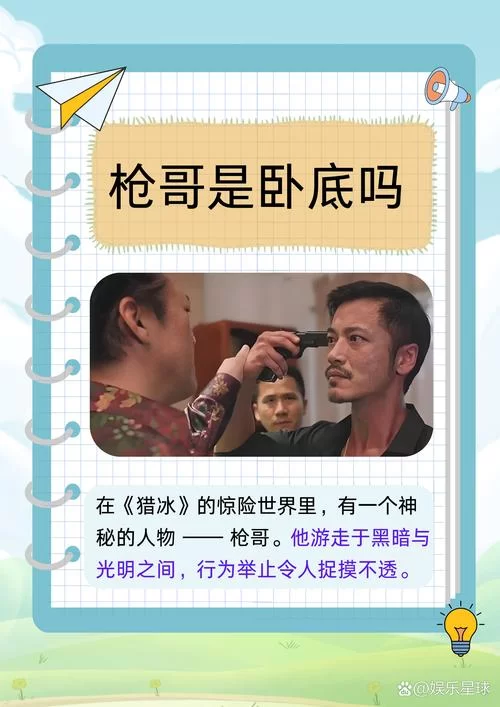 深扒枪哥：他是如何一步步走向悲剧结局的？