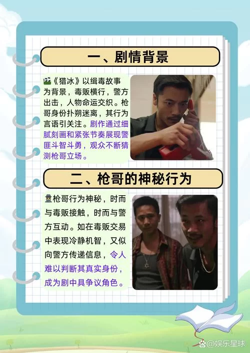 深扒枪哥：他是如何一步步走向悲剧结局的？