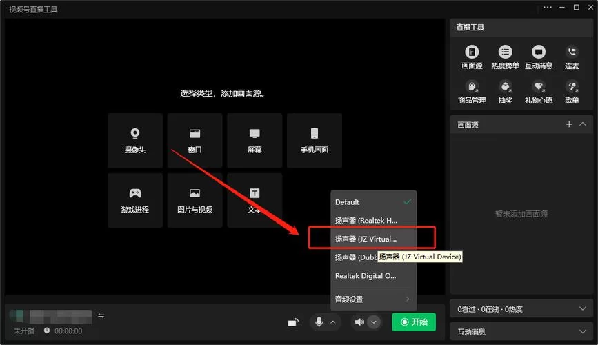 YY变声器怎么用？新手小白快速上手指南