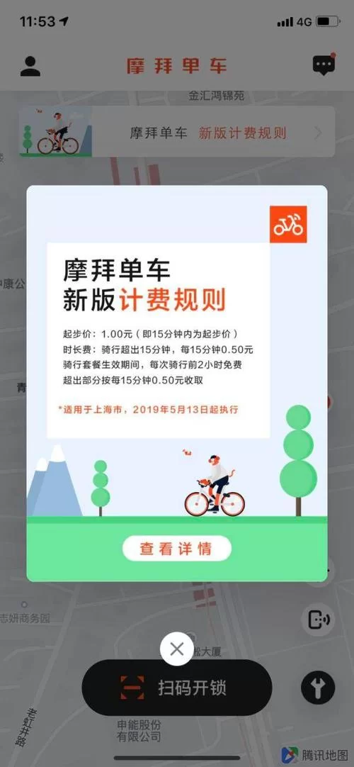 摩拜单车客服电话是多少？快速联系客服解决问题