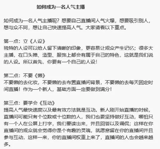 如何才能成为人气之星？学习他们的成功秘诀！