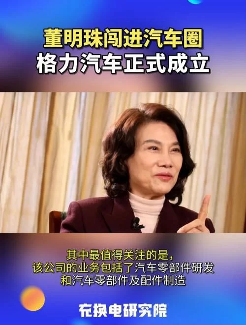 董明珠开微店了！格力掌门人亲自带货，你买吗？
