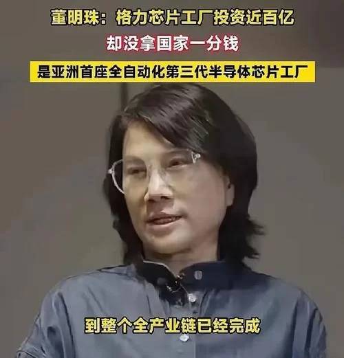 董明珠开微店了！格力掌门人亲自带货，你买吗？