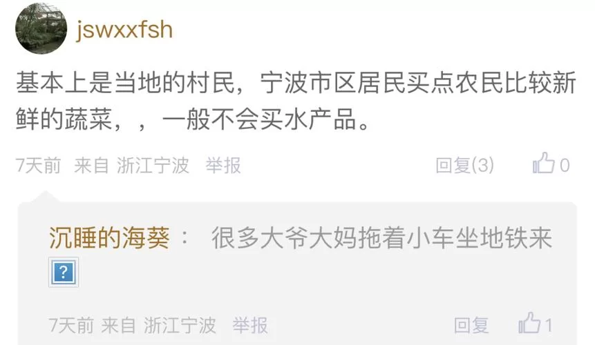 宁波东论社区：网友分享宁波生活点滴，看看他们的看法！