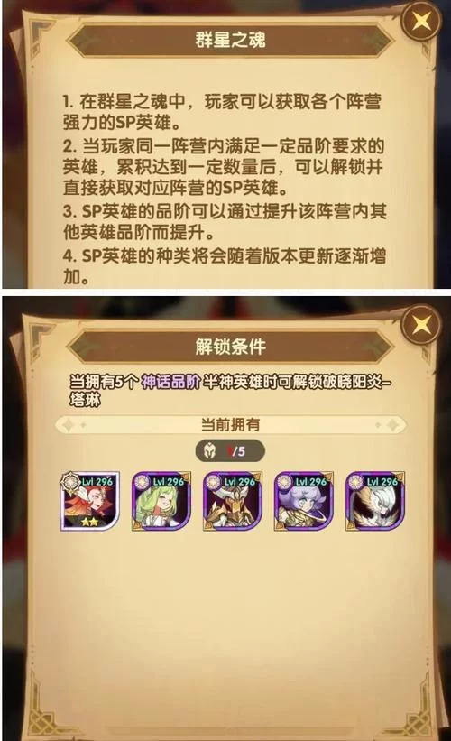 组队挑战剑与远征战争艺术：通关技巧与阵容推荐