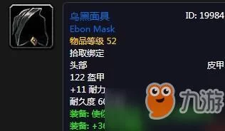 快速获得暗纹面罩：省时省力的魔兽世界技巧