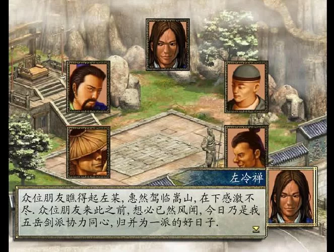 金庸群侠传2贺岁版：经典武侠再现江湖