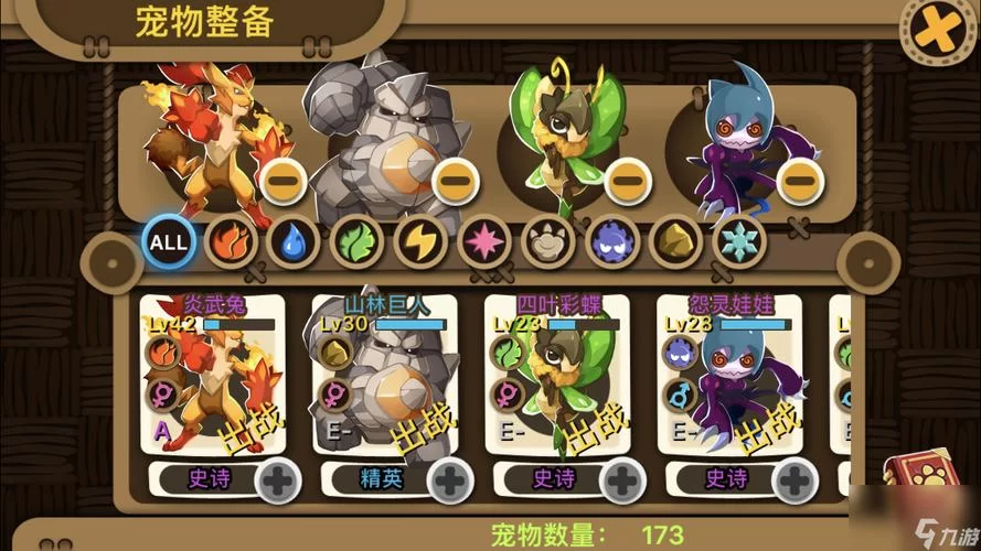 嗨皮精灵游戏攻略：进阶玩法及战斗技巧详解